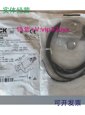 供应全新进口SICK西克光电GRL18-P1132订货号1066556