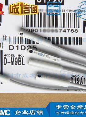 smcd-m9b;smcd-m9bl现货磁性开关|全新|无触点