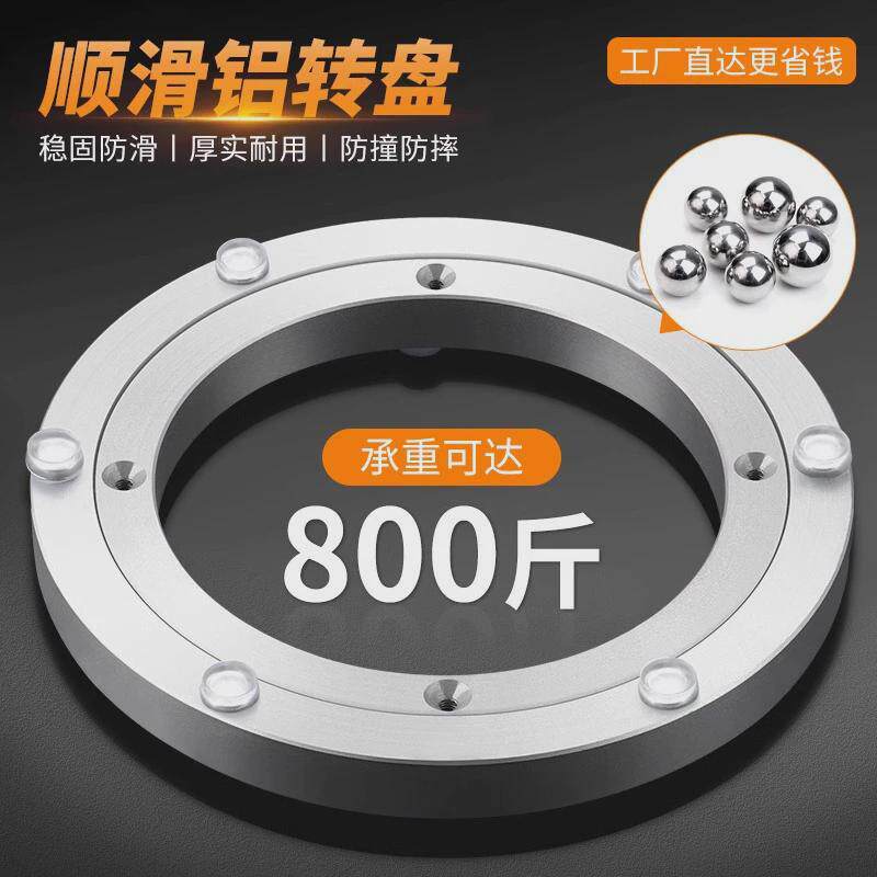 回转支撑轴承转盘餐盘转轮小型支架圆桌面底座铝合金饭桌旋转