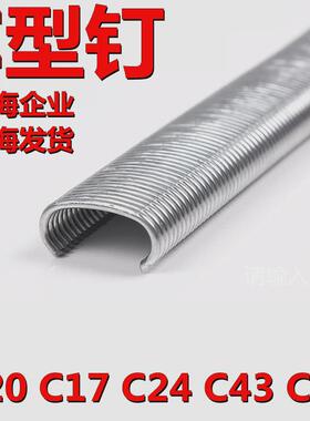 钉固c钉c钉型镀锌合金不锈钢c17c24c45绑捆钉座椅假山鸡笼园林绿