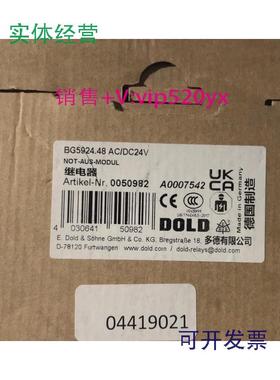 现货供应全新DOLD多德安全继电器BG5924.48AC/DC24V0050982