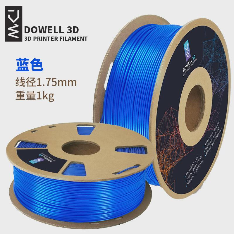 点维3d打印机耗材韧性高纯度pla易无味色正材料塑不堵头不拉丝1kg