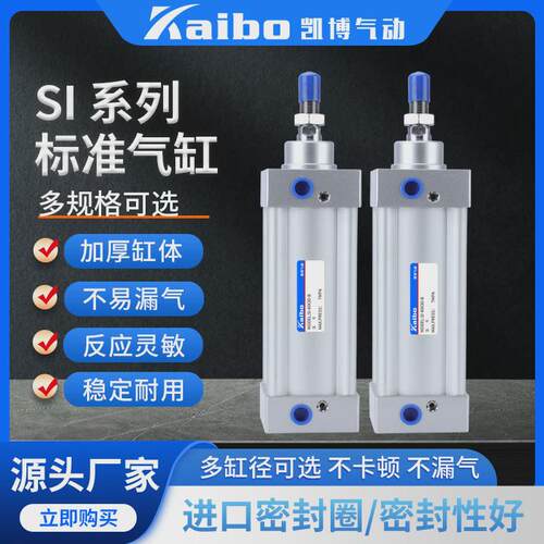 si标准气缸SI32/40/50/63/80/100/125/160/200X75X125X150X250S