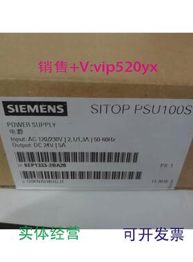 现货供应SIEMENS西门子SITOPPSU100S电源6EP1333-2BA20输出24VDC/