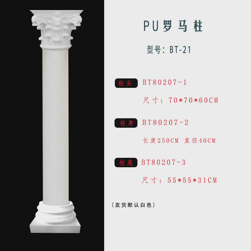 欧式pu罗马柱圆柱法式背景墙阳台玄关装饰线条造型垭口门饰柱子