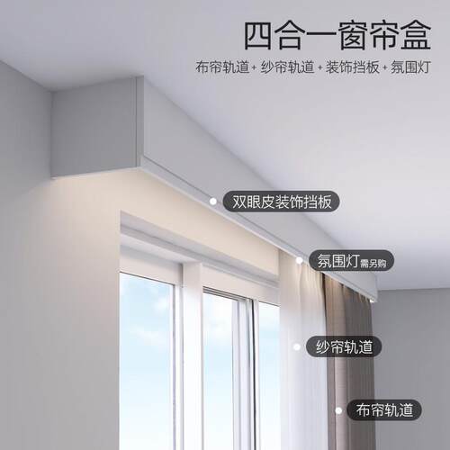 ft窗帘盒挡板窗户装饰板铝合金窗帘轨道盒子一体双轨窗帘箱