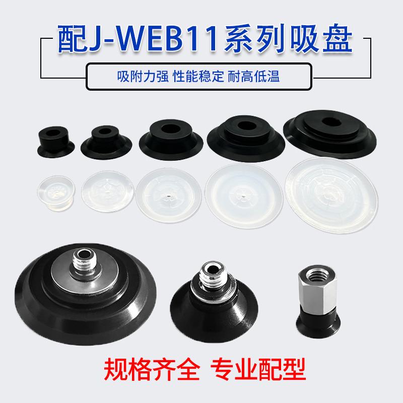 真空吸盘J-WEY31 J-WEY32-D10/D15/D20/D25/D30机械手金具支架