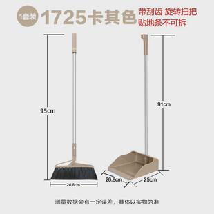 茶花扫把簸箕垃圾不沾头发扫把畚斗套装扫帚组合铲组合家用1725