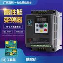 1.5 7.5 2.2 5.5 11kw单相220v调速器三相电机转 变频器380v0.4