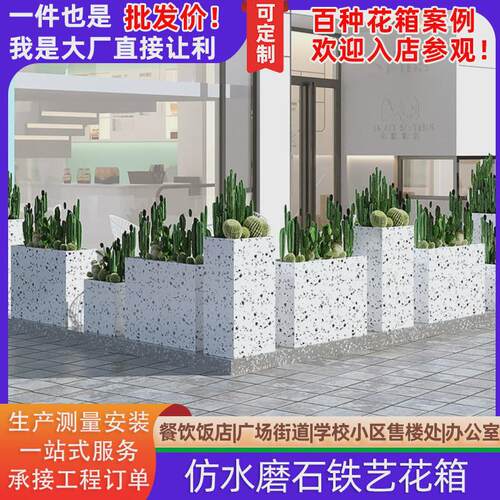 源头工厂可印字花箱户外花箱打卡拐角布置耐用户外铁艺花槽组合
