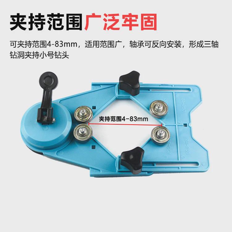瓷砖开孔定位器多功能玻璃钻头固定吸盘可调节定位器高精准打孔器
