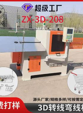 机数控3d线材折弯机转线成型3d数控弯线cnc3d铁线成型机