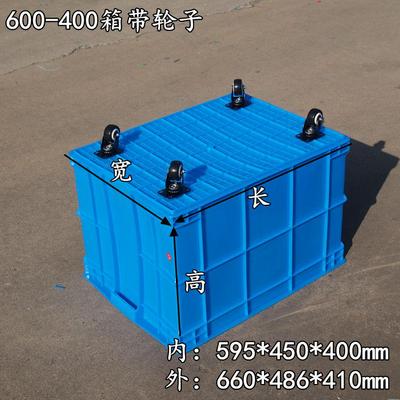 0lwh特大号可轮周转箱带滑轮塑料框大型积木收纳筐幼儿园带推拉塑