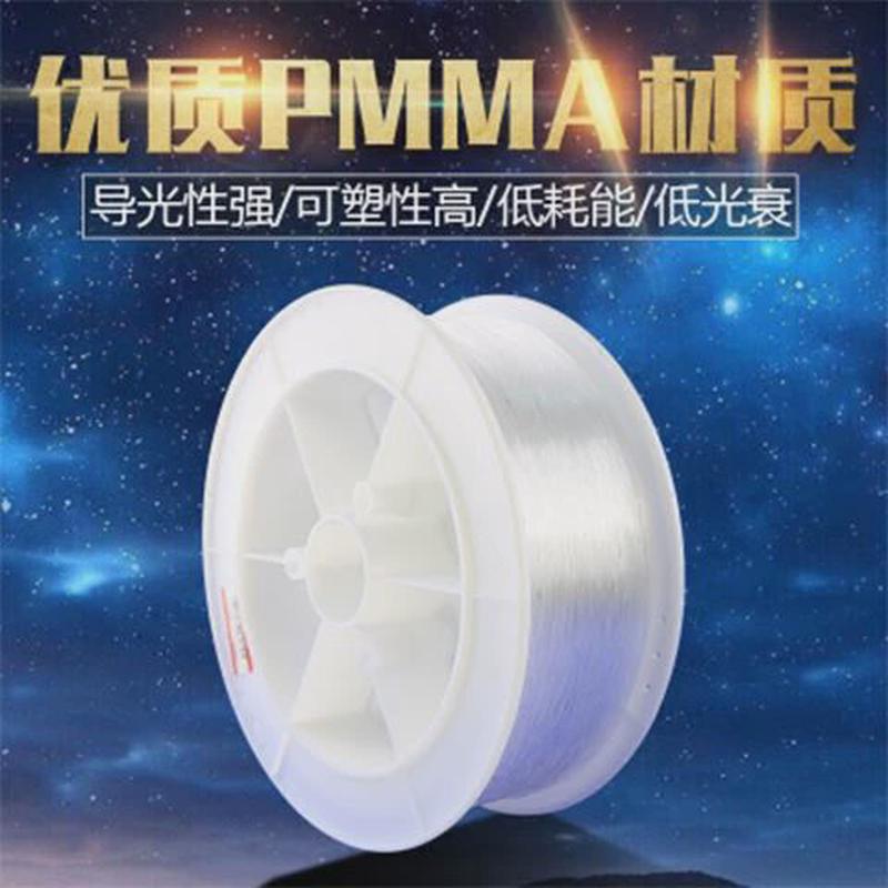 光纤灯满天星 星空顶汽车改装塑料光纤线pmma照明影院导光光纤丝
