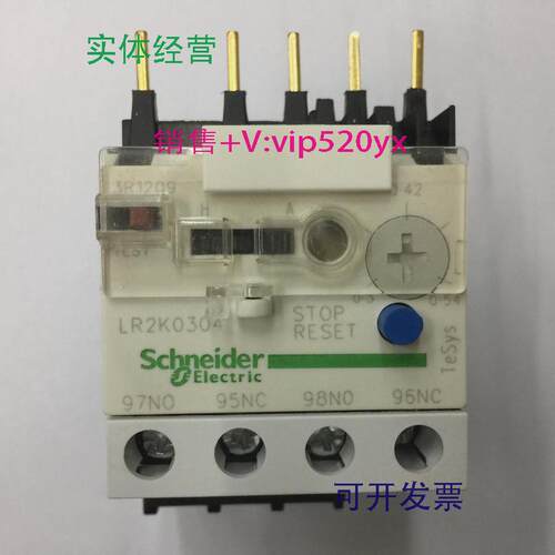 现货供应LR2K03040.36-0.54A施耐德过流保护热过载继电器