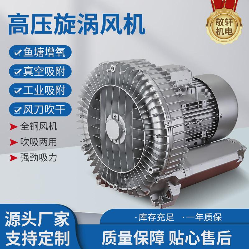 zl污水气泵离心漩涡风机工业吸附高压鼓风机水产养殖增氧机曝气