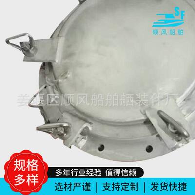 游艇船用舷窗船用铝合金圆形舷窗水密窗舷窗铝制焊接式船用悬窗