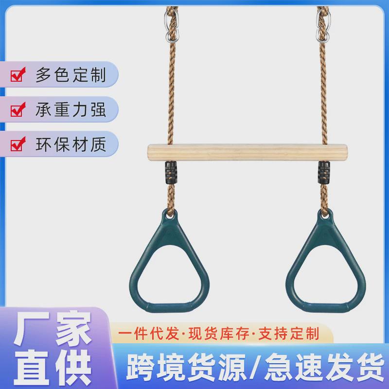 儿童吊环秋千户外秋千幼儿园悬挂健身拓展儿童秋千吊环