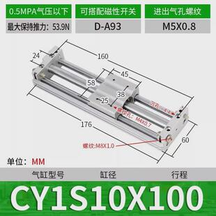 亚德客气动cy1s无杆气缸型滑台磁偶式 40x100x200s rmt15