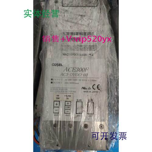 现货供应cosel科索电源ace300fAC3-DYOO-00成色好LEP150F-24