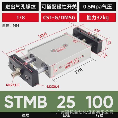 stmb带气动大推力双轴双杆小型导杆滑台气缸stms10/16/20/25