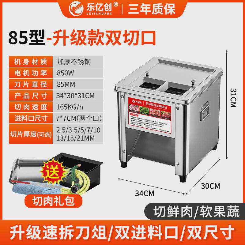 切肉机商用电动多功能切肉片机全自动切丝切菜绞肉切块不锈钢小型