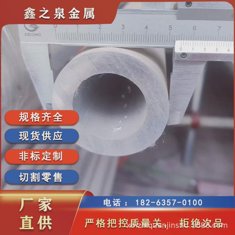 硬度供应7075铝管厂家高可零切5083铝合金管7075无缝铝管