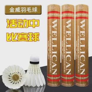 防风只装羽毛球威金威包邮室内外红耐打比赛稳定12一筒球厂销