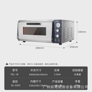 拓奇电烤箱商用双层大型容量烤炉二层披萨蛋挞烧饼烘焙二盘烤箱