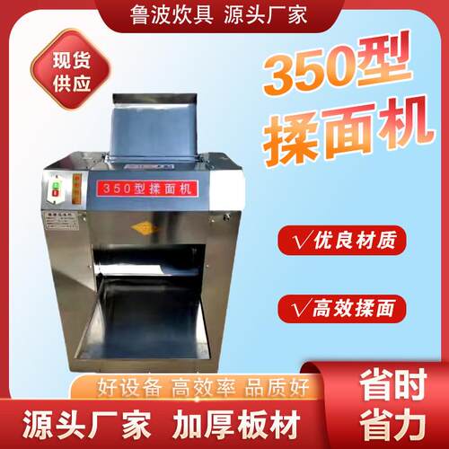 压面机不锈钢商用30型50型钢压滚揉面一体机电动压面机包子揉面机