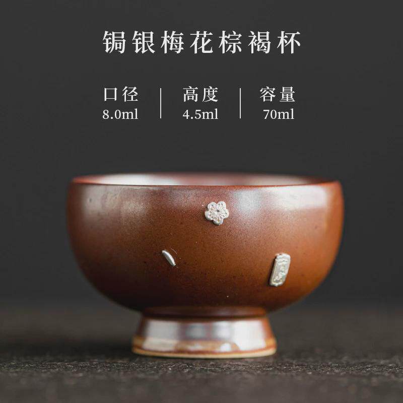 窑变手工银主人杯陶瓷品茗杯个人专用功夫茶具锔钉泡茶盏小茶碗锔
