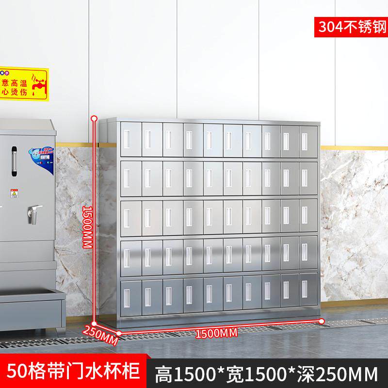不锈钢水杯柜车间水杯储存柜工厂茶杯多格水杯架休息室员工存放柜