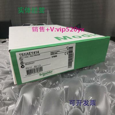 现货供应施耐德多量程模拟输入模块TSXAEY414TSXAEY420全新