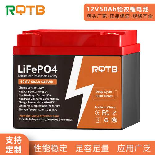 源头货源12V50Ah磷酸铁锂电池组太阳能交通信号等UPS基站储能电源