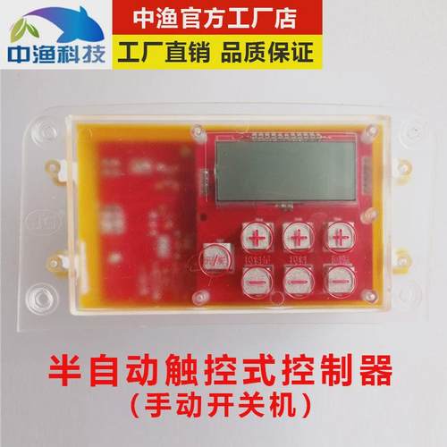 机控制器盒鱼塘全自动控制器投料机投饵投料机配件