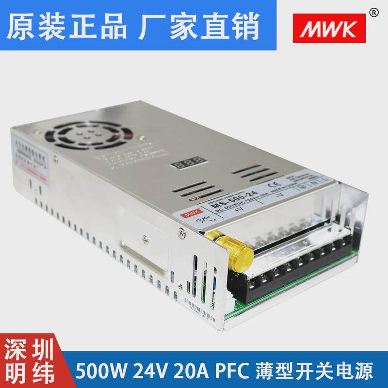 深圳明纬500w调压可数显直流开关电源0-5v12v24v36v48v