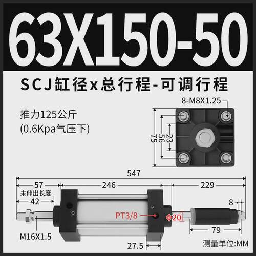 sc63可调气缸行程气动scj63*25/50/75/100/125/150/200-50/100-s