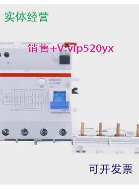 现货供应ABB电磁式漏电模块DDA204AC-63/0.03