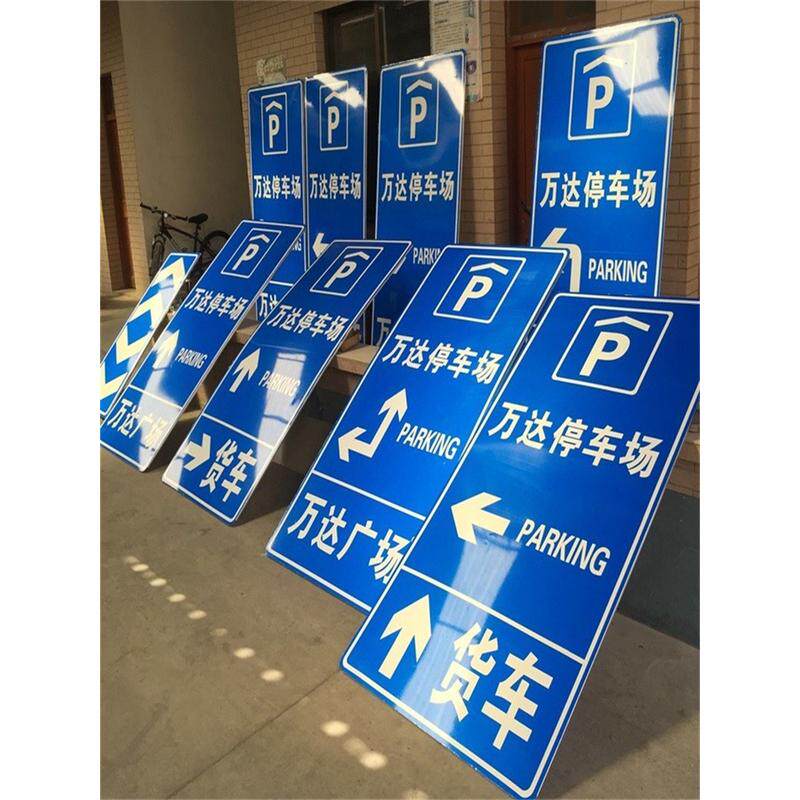 道路指示牌安全标识牌警示牌机械设备铭牌定做不锈钢铝标牌定制