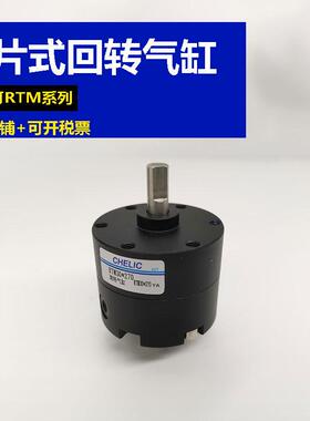 气力可型度气缸90回转180度270度旋转小型气动rtm10/20/30-l-c
