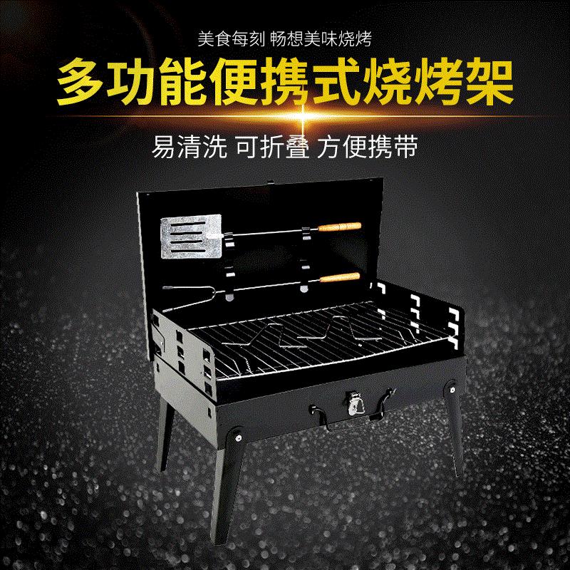 小黑钢户外便携式烧烤架 家用折叠式烧烤炉 木炭碳烤炉BBQ烧烤架