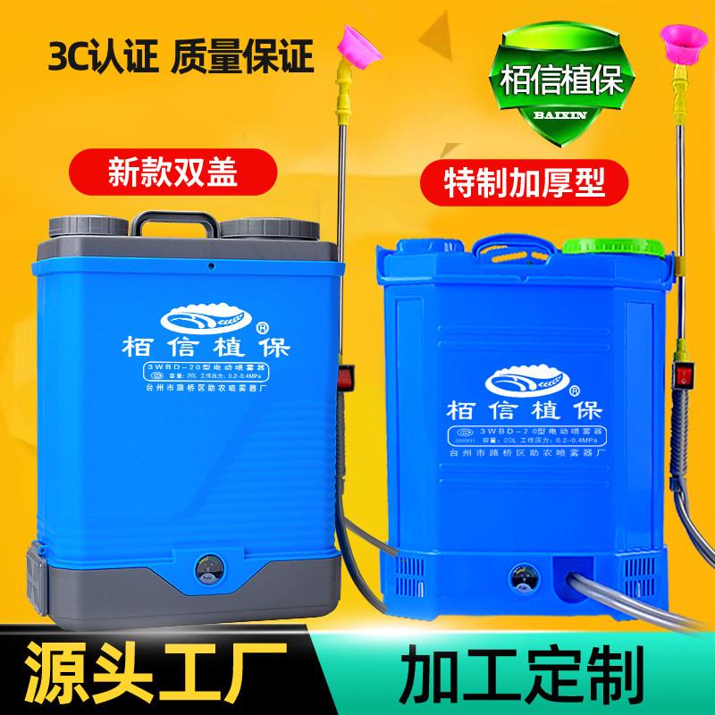 背负式农用电动喷雾器16L20L消毒弥雾机农药喷雾器打药机厂家批发