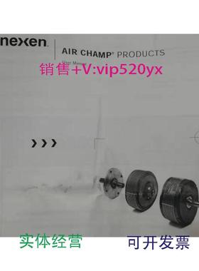 现货供应nexenAIRCHAMPC52543nce