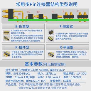弹簧顶针连接器镀金黄铜2pin1A充电电脑手机电器侧贴探针pogopin