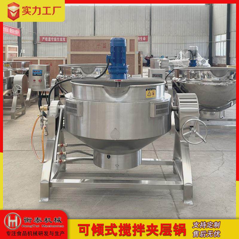 夹层锅肉类卤煮锅熬制锅按需制作搅拌煮肉不粘锅大型均匀夹层锅,清洗/食品/商业设备,煮面机/煮面炉,淘宝优惠券,粉丝福利购,淘宝优惠卷
