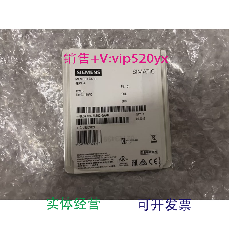 现货供应6ES7954-8LE02-0AA0S7-1200存储卡MCC12MB6ES7954-8LEO2-