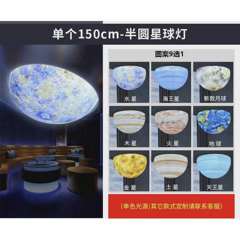 半圆星球吸顶灯客厅月球灯酒店酒吧ktv装饰灯店铺商场创意行星灯