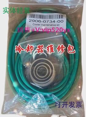 现货供应冷却器维修包2906073400，2906067300,压力阀维修包30015