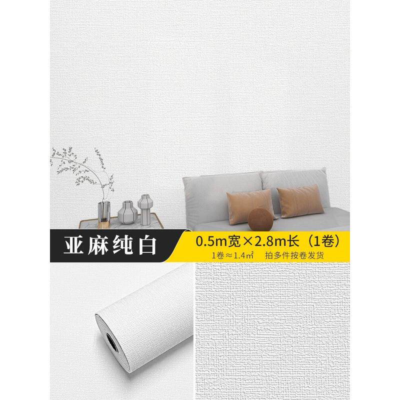 墙潮湿掉皮墙贴毛胚自粘墙纸泥墙房水出租屋改造防水防潮壁纸家用