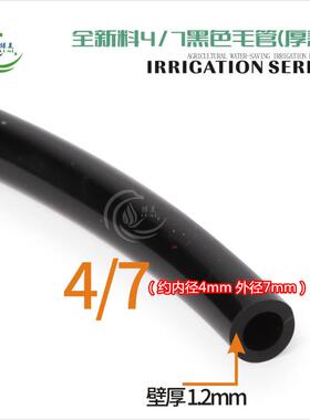 热销全新料PVC毛管4/7毛管3/5细软管8/12自动浇花灌溉管配件管细